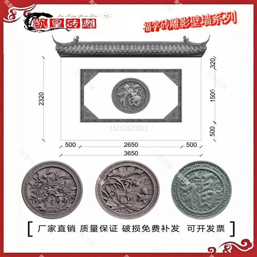 仿古中式福字砖雕影壁墙厂家直销