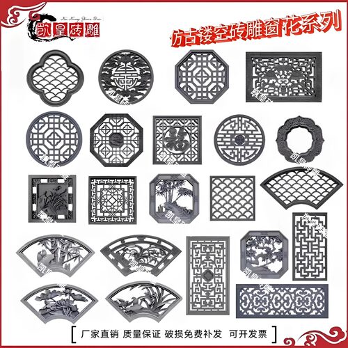 仿古中式镂空砖雕水泥窗花古建