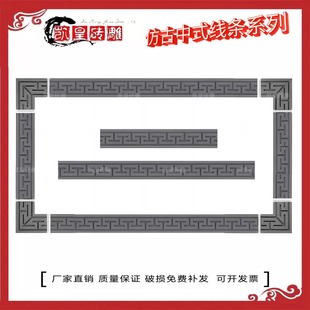 砖雕回纹线仿古中式庭院边线腰线踢脚线浮雕门窗边框外墙线条装饰