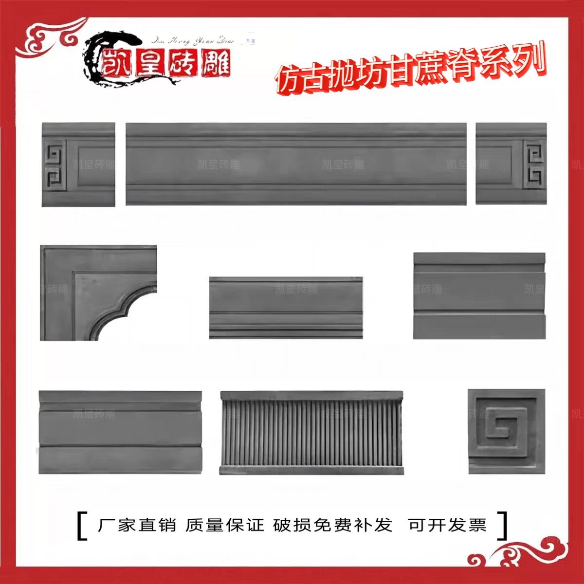 仿古中式徽派抛房线甘蔗脊博古回纹头勒角线博风板路沿石门套线,基础建材,砖雕,淘宝优惠券,粉丝福利购,淘宝优惠卷