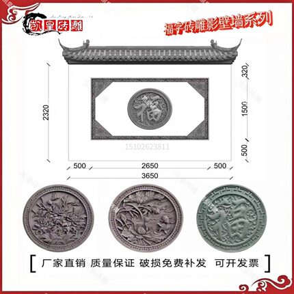 仿古福字砖雕圆形中式庭院影壁墙照壁背景迎门墙徽派浮雕墙面装饰