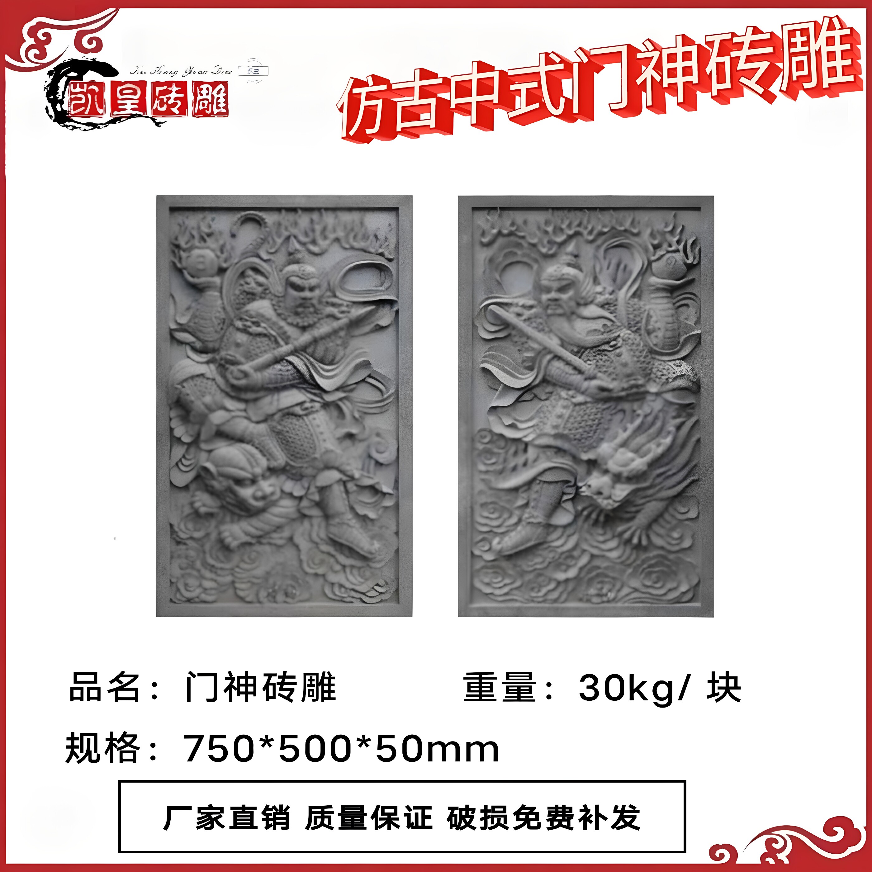 仿古中式门神麒麟尉迟恭徽派砖雕装饰庭院浮雕四合院大门装饰挂件图片