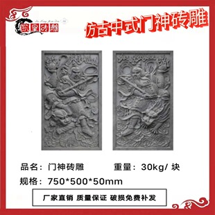 门神砖雕仿古中式装饰镇宅浮雕酒店别墅四合院大门神装饰对幅挂件