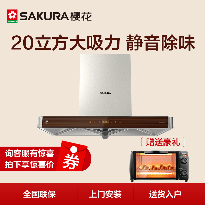 Sakura/Ó£»¨ CXW-200-955¾²Òô³ýζŷʽÎü¶¥Ê½20Á¢·½´óÎüÁ¦ÓÍÑÌ»ú