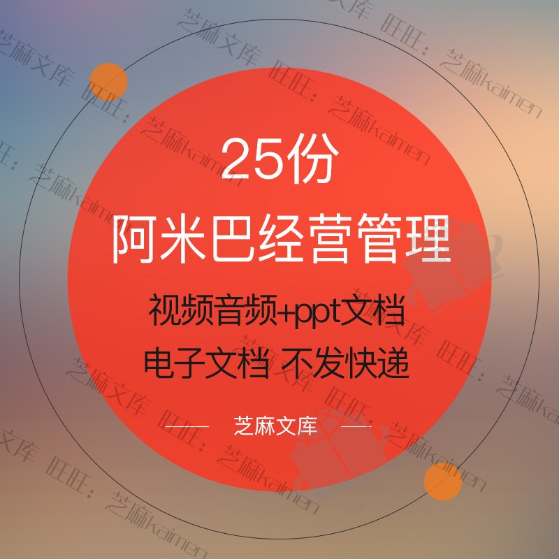 阿米巴经营管理经营模式课程培训ppt课件构造原理及实践资料
