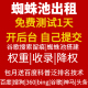 蜘蛛池出租 网站收录降权恢复seo优化推广索引权重提高系统外链