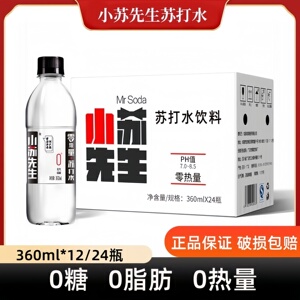 小苏先生苏打水无糖饮料零热量0脂0卡饮用水360ml*24瓶整箱装饮品
