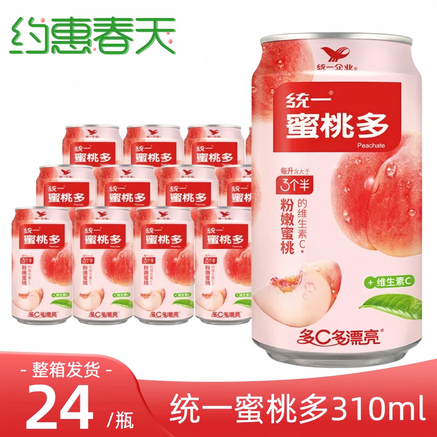 统一蜜桃多310ml*24罐整箱饮料
