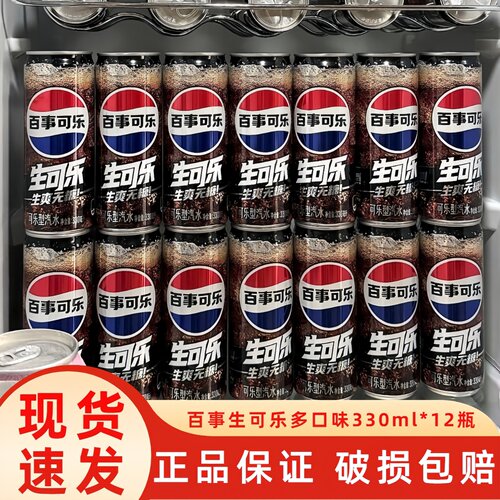 百事无糖生可乐柠檬味330ml*12罐
