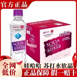 娃哈哈苏打水350ml*24瓶整箱春季特惠0糖0脂弱碱水买10箱送6瓶