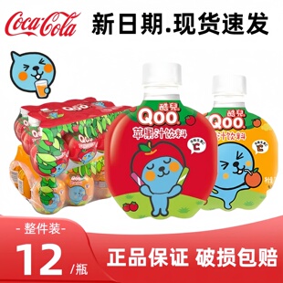 可口可乐美汁源酷儿橙汁苹果汁混合装260ml*12瓶整件装儿童饮料