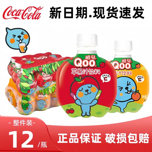 可口可乐美汁源酷儿果汁酷儿橙汁