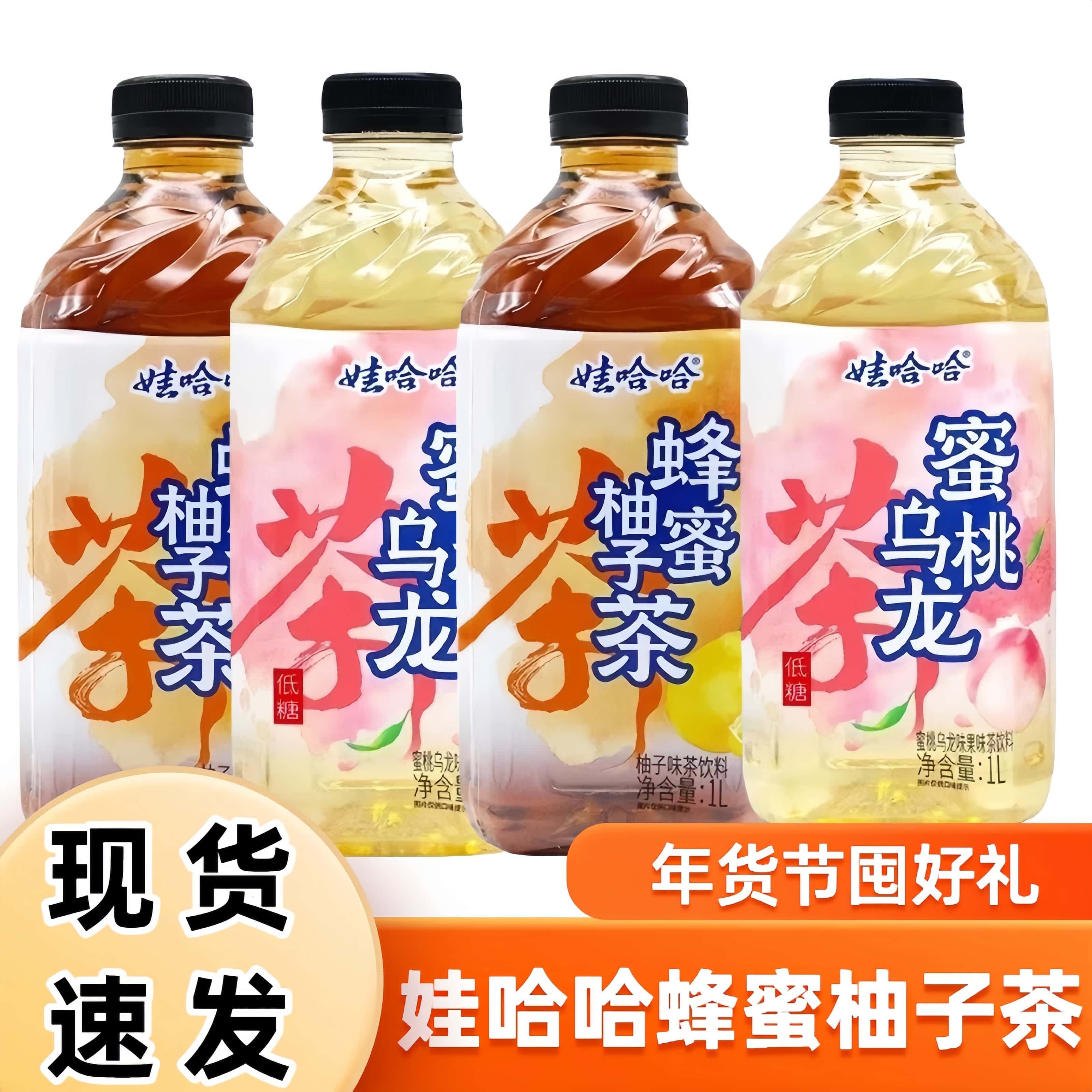 娃哈哈蜂蜜柚子茶蜜桃乌龙茶1L*12瓶整箱装健康果味1L大容量茶饮,咖啡/麦片/冲饮,果味/风味/果汁饮料,淘宝优惠券,粉丝福利购,淘宝优惠卷