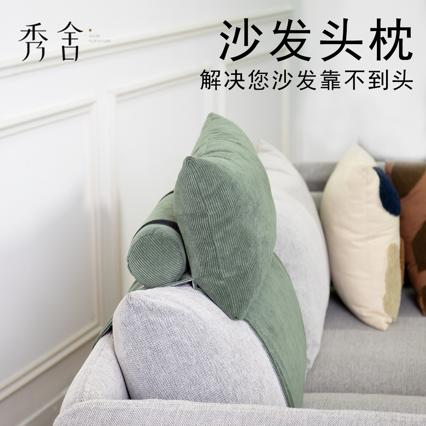 秀舍懒人岛定制北欧布艺沙发头枕颈部支撑专用护颈枕沙发加高靠枕,居家布艺,靠垫/抱枕,淘宝优惠券,粉丝福利购,淘宝优惠卷