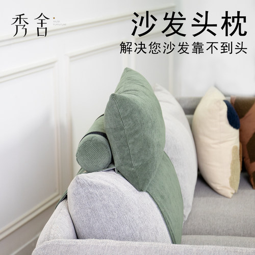 秀舍懒人岛定制北欧布艺沙发头枕