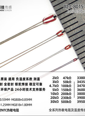 MF51小头单端玻封NTC热敏电阻温度传感器10K 3380 3435 3470 3950