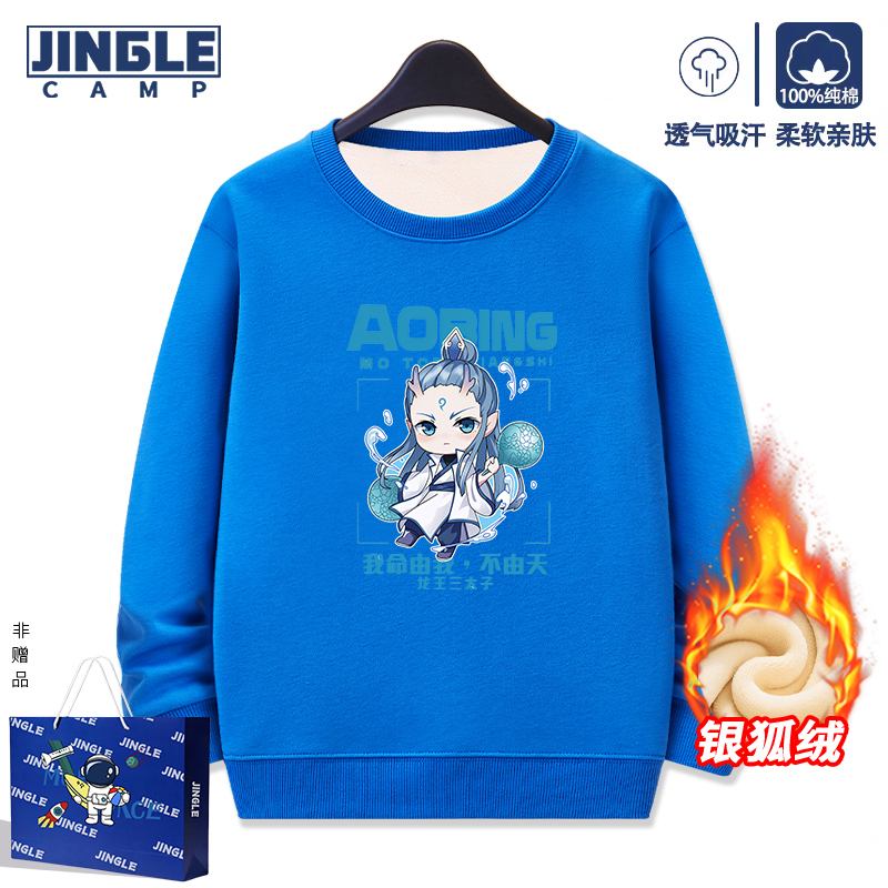 新款冬季款男童加绒加厚卫衣