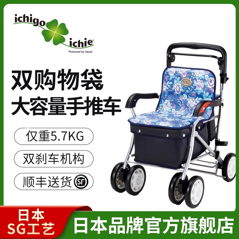 日本老年人辅助代步买菜爬楼