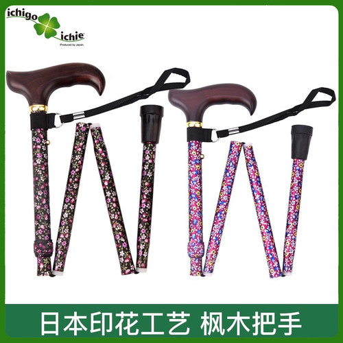 进口折叠日本超轻防滑伸缩手杖