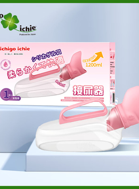 日本一期一会男士女士尿壶儿童成人老人夜壶接尿器小便器 A0276