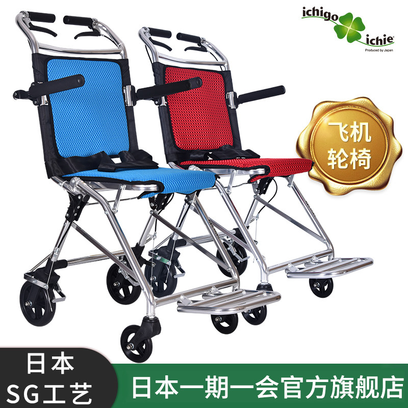 Japan Manual wheelchair the elderly fold light One for a while aluminium alloy Ultralight Hand Mobility aircraft wheelchairin the  OTC Drug/Medical Devices/Planning supplies , Medical Devices , Wheelchair  category - from Buy2taobao.com to provide professional Taobao agent buy service