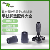 日本一期一会单脚手杖老年康复 三脚 四角拐杖脚垫底塞配件