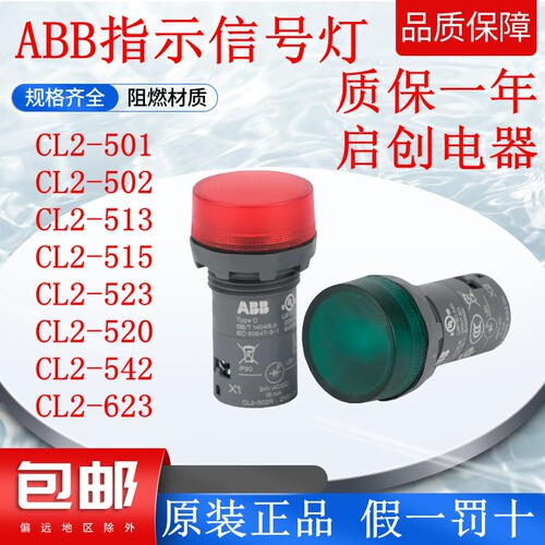 ABB指示灯信号灯质量超好原装