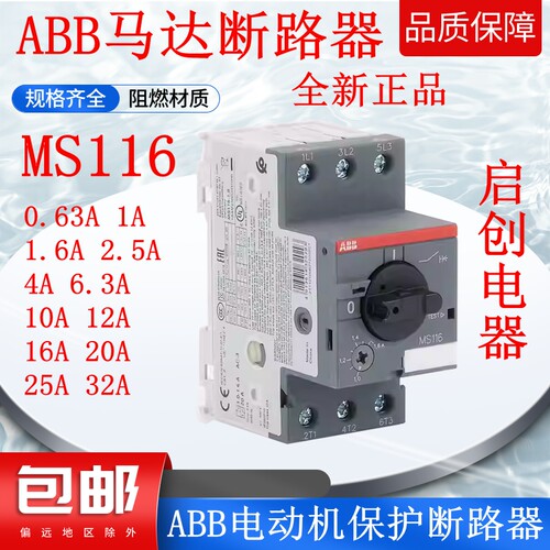 ABB电动机保护器原装正品质量好