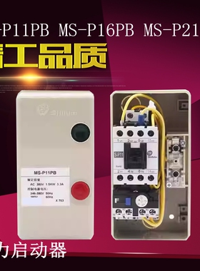 磁力启动器MS-P11PB P16PB P25PB 220v380v21A15A11A9A2.2KW5.5KW