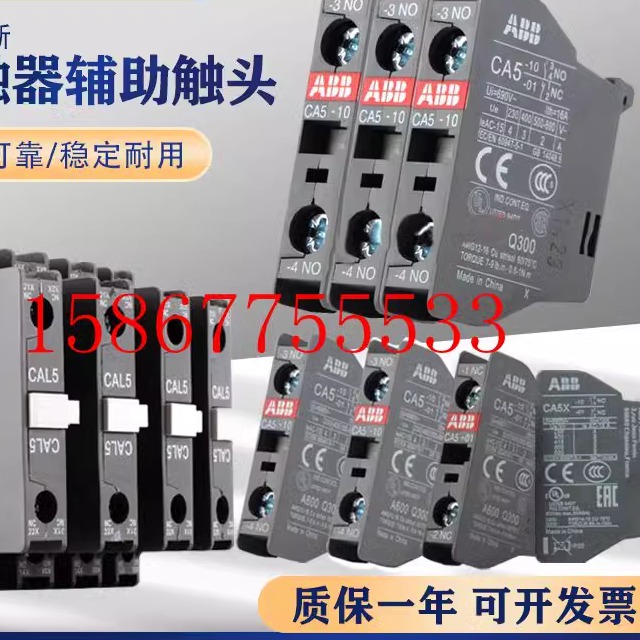 ABB交流接触器质量很好质保2年