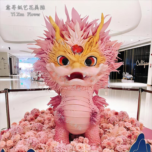 貔貅龙纸艺花商场落地美陈DP点场景装饰布置摆件道具