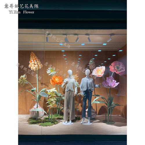 巨大型纸艺花服装店dp点美陈场景装饰道具橱窗布置立体手工成品