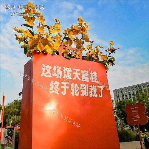 秋季美陈桂花巨大型纸艺花桶商业DP点装置艺术背景布置道具