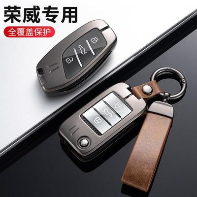 适用上汽荣威imax8车钥匙套2021款荣威iMAX8mpv汽车锌合金钥匙包