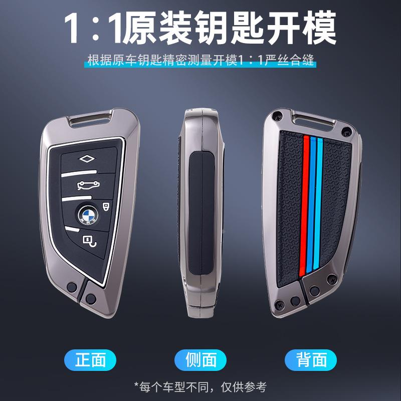 适用宝马mini钥匙套countryman男cooper钥匙包f54f55f56F60壳扣0