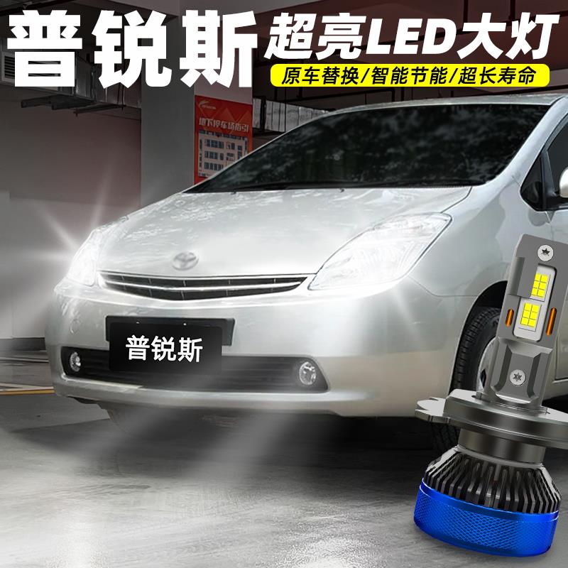 适用05-11款丰田普锐斯LED大灯06远近一体车灯prius灯泡配件改装