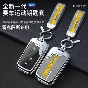 rx270包0 适用雷克萨斯ES200钥匙套rx300扣es300h女nx200男ux260h