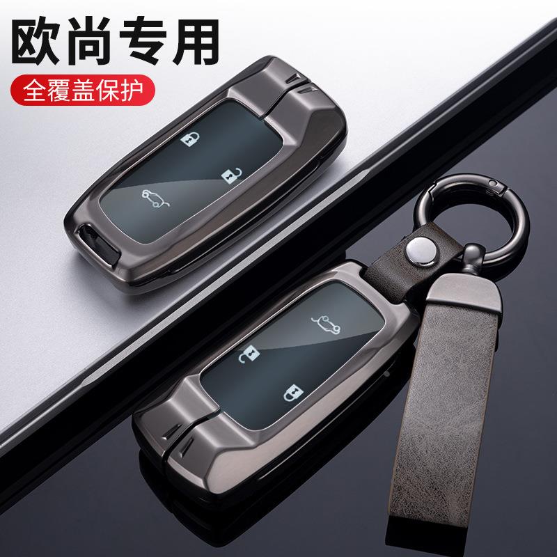 适用于长安新欧尚科赛COS1°钥匙套欧尚汽车19款科尚钥匙包扣金属