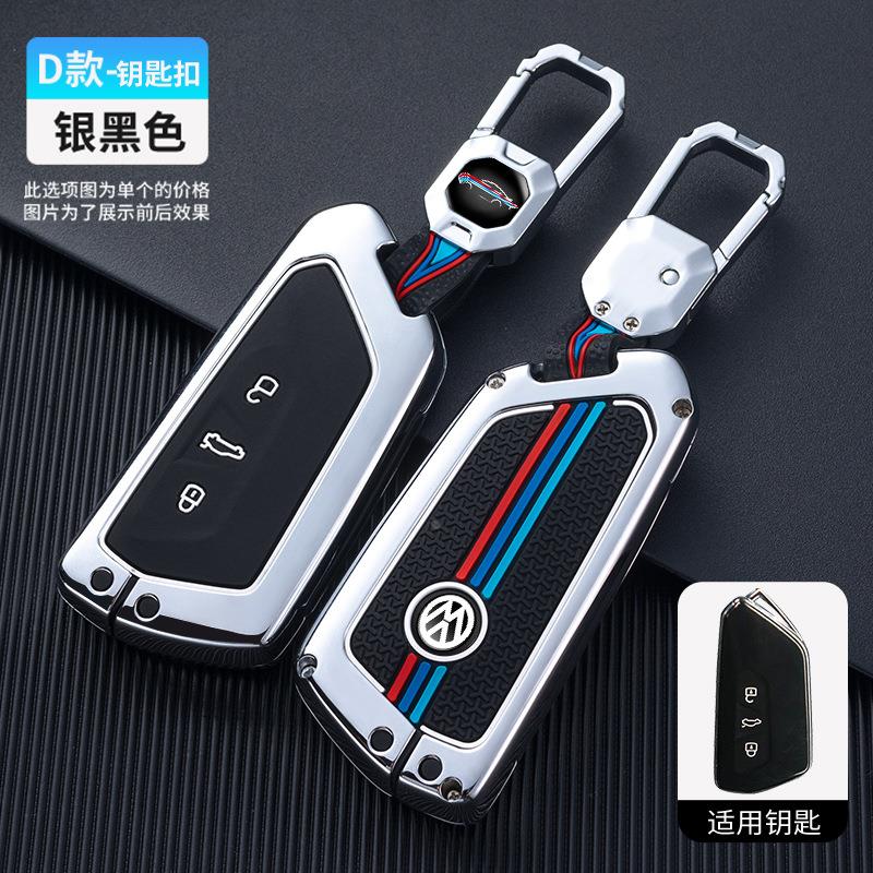 适用大众凌渡L钥匙套高尔夫8pro途昂x车id3 id4crozz id6壳扣0