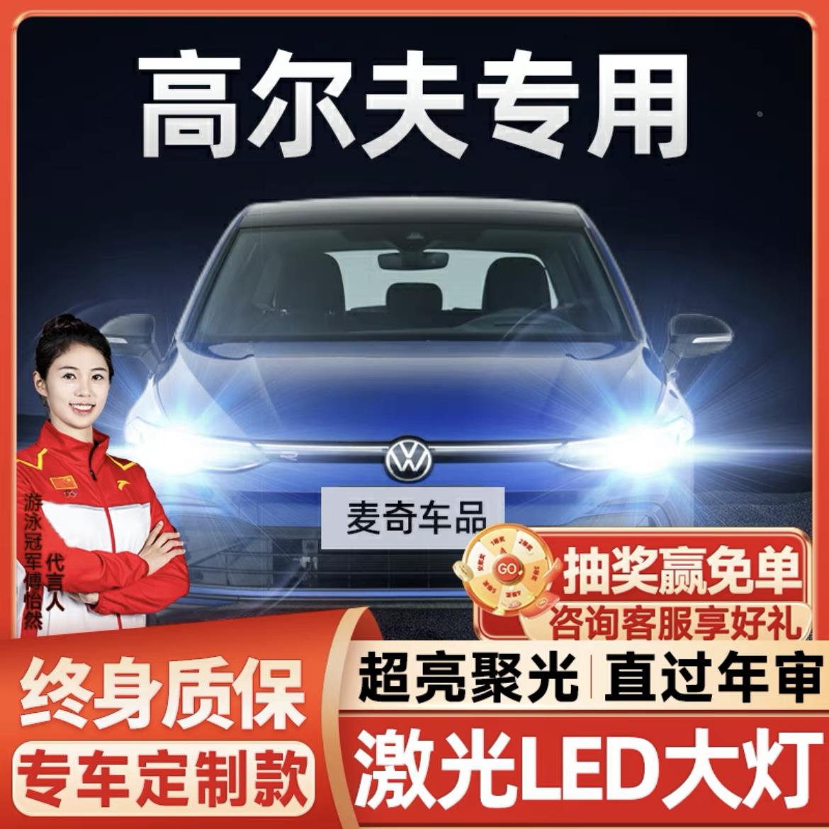10-20款大众高尔夫 4 6 7 GTI大灯led远光近光汽车灯改装灯泡透镜