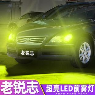 适用丰田锐志雾灯04-09款黄金光LED爆闪05灯泡06老锐志07配件改装