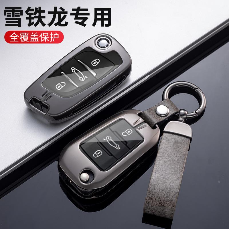 适用于13-16老款雪铁龙C5钥匙套C4L包DS6扣DS5内饰改装DS4金属壳