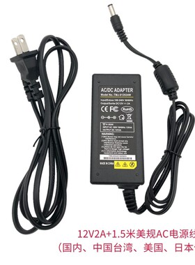 桌面式12V2A电源适配器 PY-1202N24S 12v2a电源  8字尾 送电源线