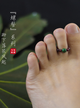 弹力线翡翠玉石学生光面脚趾戒指