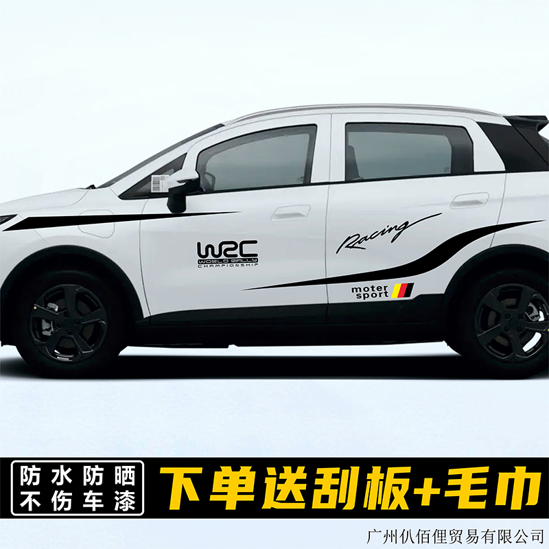 适用吉利几何E萤火虫汽车拉花贴纸m6车身彩条个性运动改装饰贴画C