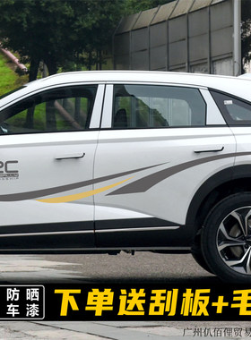 适用哈弗神兽汽车拉花贴纸H9车身彩条个性改装饰贴画M6专用腰线贴
