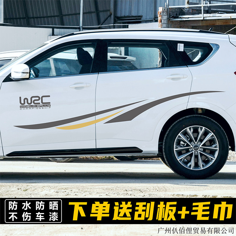 适用东南DX8汽车拉花贴纸DX8S车身彩条dx7 5 3个性运动改装饰贴画