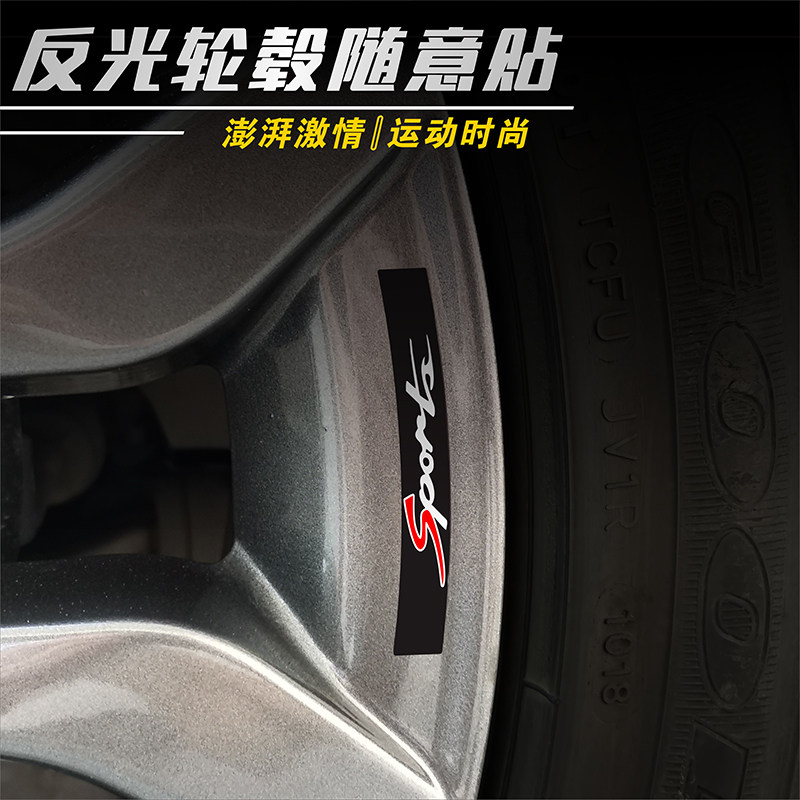 适用于大众轮毂改装贴纸汽车轮毂sport运动字母个性创意装饰贴花