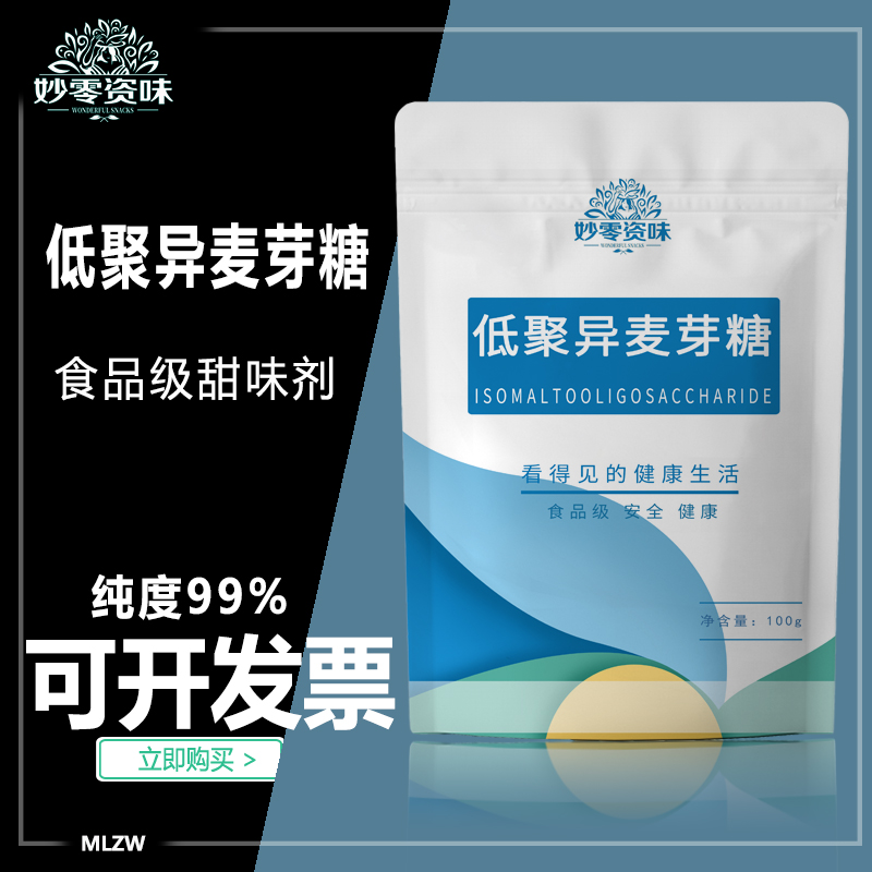 妙零资味 食品级低聚异麦芽糖水溶性膳食纤维 900粉 麦芽糖醇1kg