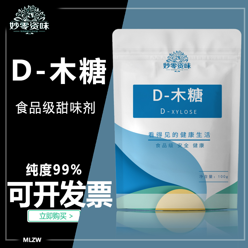 食品级健康代糖烘焙蔗糖白砂糖